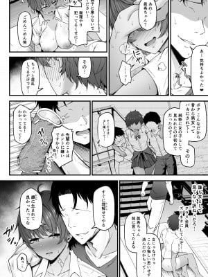 [い～ぐるらんど (鷹丸)] 陸上部ボーイッシュ幼馴染寝取られガチ交尾録 [DL版]_23