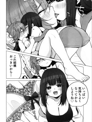 (C104) [ひつじだ (くまでら)] TS俺。彼女にも〜っと愛される話♡_16