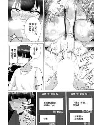 [佐塚カプリ] ひみつの淫長 (ANGEL 倶楽部 2024年9月号)｜秘密淫長 [中国翻訳] [DL版]_12