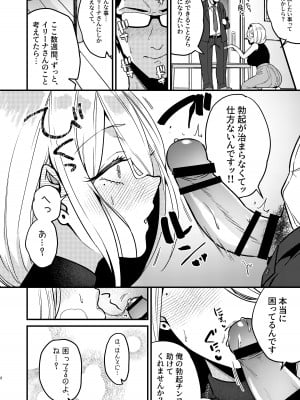 [あんみつ亭 (吉備あんみつ)] ロシア系人妻と童貞クンの秘密の関係 [DL版]_03