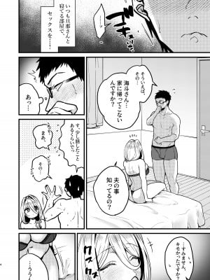 [あんみつ亭 (吉備あんみつ)] ロシア系人妻と童貞クンの秘密の関係 [DL版]_05