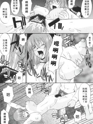 [むらさき朱] 姉犬 1 [中国翻訳]_020