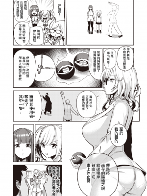 [背徳漢] さいみんクエスト1-6+特别篇 [無修正][个人整合]_152