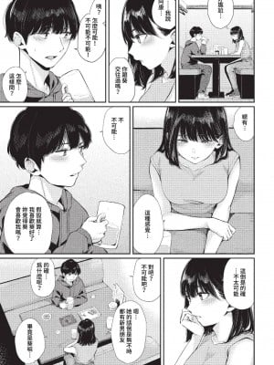 [ヤマダユウヤ] ふたりあい (部分中文無修正)_028