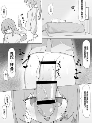[やまだんち] お姉さんとの交尾にハマるふた娘の話 [暁の繁体翻訳]_14