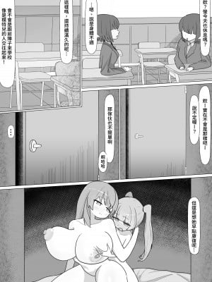 [やまだんち] お姉さんとの交尾にハマるふた娘の話 [暁の繁体翻訳]_43
