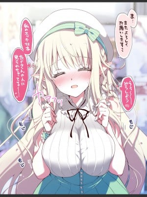 [回遊企画 (鈴井ナルミ)] オタサーのエルフ姫 総集編_061