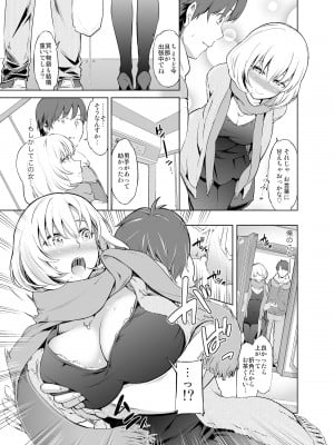 [SMUGGLER (カズヲダイスケ)] レンタル美人妻 一泊二日 佐伯真帆_06