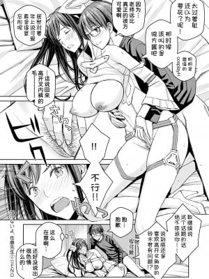 [高野真之] いけないよ、佐藤先生! 第2話 (comic アンスリウム 2022年9月号) [甜族星人x我不看本子汉化] [DL版]_27