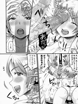 [館いやし] マゾメスハッピーアクメ [無修正]_102