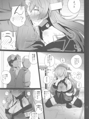 (C104) [NEW. (Shin)] 安全当番 (艦隊これくしょん -艦これ-)_14