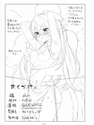 (C104) [NEW. (Shin)] 安全当番 (艦隊これくしょん -艦これ-)_33