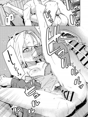 (C104) [シンセカイセット (菖蒲)] 隣人は有名配信者5人目 [一〇〇五個人漢化] [DL版]_49