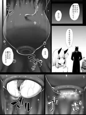 [いしみそ] ヒロイン肛門調教 [DL版]_066