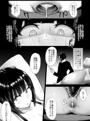 [いしみそ] ヒロイン肛門調教 [DL版]_025
