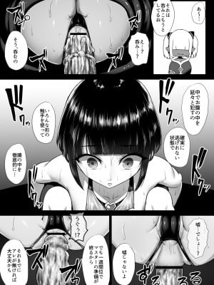 [いしみそ] ヒロイン肛門調教 [DL版]_045