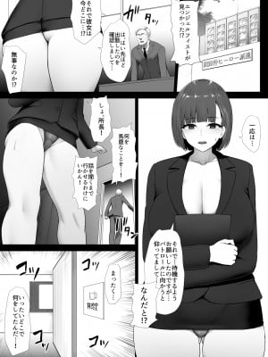 [いしみそ] ヒロイン肛門調教 [DL版]_100