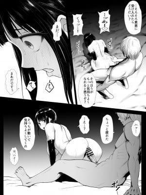 [いしみそ] ヒロイン肛門調教 [DL版]_079