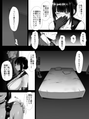 [いしみそ] ヒロイン肛門調教 [DL版]_112