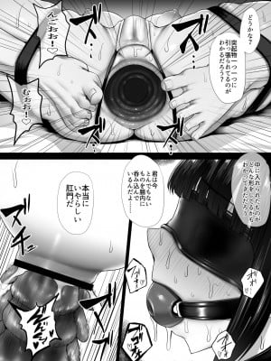 [いしみそ] ヒロイン肛門調教 [DL版]_119