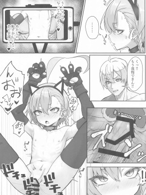 [スタイリッシュ丸投げ (パトリシア)] 切れ散らかしながらも、なんだかんだと先生の言う事聞いてくれるネルパイセンの本 (ブルーアーカイブ)_19
