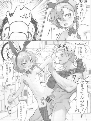[スタイリッシュ丸投げ (パトリシア)] 切れ散らかしながらも、なんだかんだと先生の言う事聞いてくれるネルパイセンの本 (ブルーアーカイブ)_13