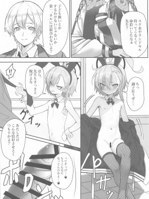 [スタイリッシュ丸投げ (パトリシア)] 切れ散らかしながらも、なんだかんだと先生の言う事聞いてくれるネルパイセンの本 (ブルーアーカイブ)_05
