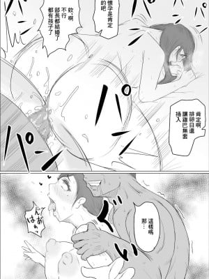 [ひとし由良] 新入社員さん_部長をお部屋に挿れてしまう [中国翻訳]_27