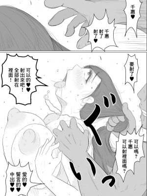 [ひとし由良] 新入社員さん_部長をお部屋に挿れてしまう [中国翻訳]_30
