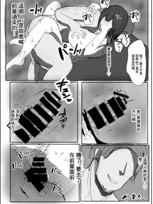 [床か] 先輩、ごめんなさい [中国翻訳]_22