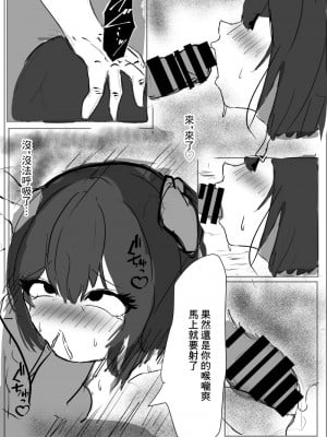 [床か] 先輩、ごめんなさい [中国翻訳]_16