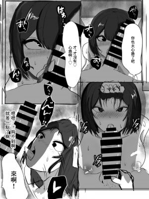 [床か] 先輩、ごめんなさい [中国翻訳]_15