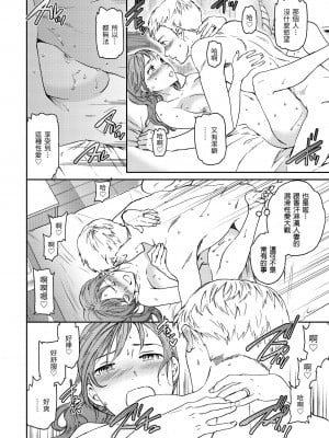 [Cuvie] 触れて、その先へ、奥へ｜碰觸我，直到最深處 [中国翻訳] [無修正] [DL版]_016