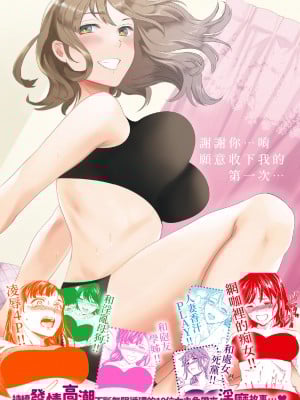 [Cuvie] 触れて、その先へ、奥へ｜碰觸我，直到最深處 [中国翻訳] [無修正] [DL版]_187