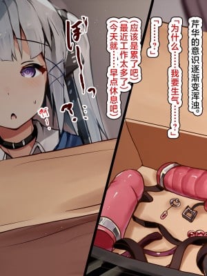 [ゆらゆらせゆーら (せゆーら)] 催眠おっぱい開発 -売れっ子少女を玩具オナニー中毒に堕とすお話-｜催眠欧派开发 -人气少女痴迷于玩具自慰的堕落历程- [欶澜汉化组]_17