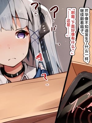 [ゆらゆらせゆーら (せゆーら)] 催眠おっぱい開発 -売れっ子少女を玩具オナニー中毒に堕とすお話-｜催眠欧派开发 -人气少女痴迷于玩具自慰的堕落历程- [欶澜汉化组]_15