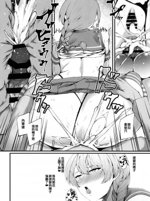 (C104) [翔玄亭 (久遠)] ねばしま (艦隊これくしょん -艦これ-) [吸住没碎个人汉化]_16