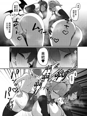 [月光包丁 (渡辺SINKAI)] 紅魔館式新人教育 (東方Project) [中国翻訳] [DL版]_28