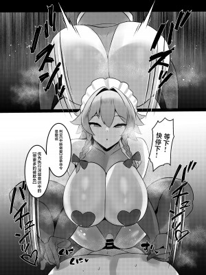 [月光包丁 (渡辺SINKAI)] 紅魔館式新人教育 (東方Project) [中国翻訳] [DL版]_20