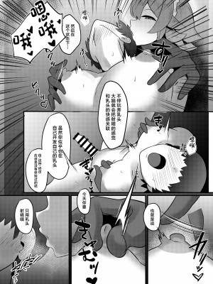 [月光包丁 (渡辺SINKAI)] 紅魔館式新人教育 (東方Project) [中国翻訳] [DL版]_15