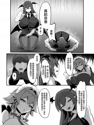 [月光包丁 (渡辺SINKAI)] 紅魔館式新人教育 (東方Project) [中国翻訳] [DL版]_23
