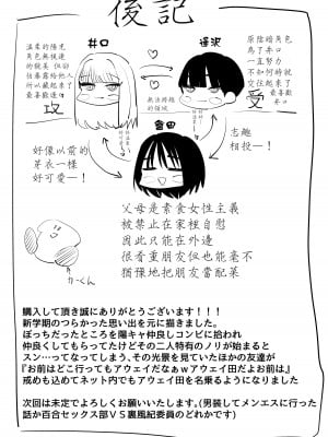 [アウェイ田] 百合セックスの間に挟まっちゃった話｜被百合夾在之間做愛的故事 [沒有漢化]_49