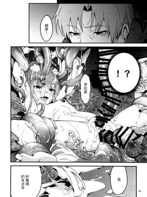 (C104) [黒猫館モンプチ (ヤミザワ)] 狼とキノコと香辛料 (狼と香辛料) [羽喵个人翻译]_23