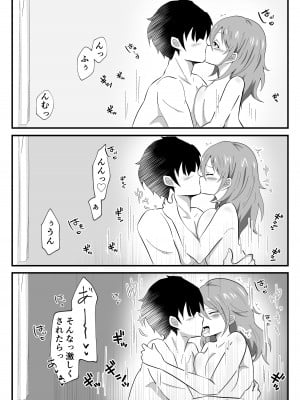 [まる桃] TS陽キャ×同クラ男子のちんぽを狙う話_27