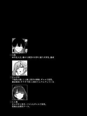 [坂本商店 (西沢みずき)] ギャルとめっちゃ生ハメ中出しえっちするハナシ ＃01 [DL版]_13