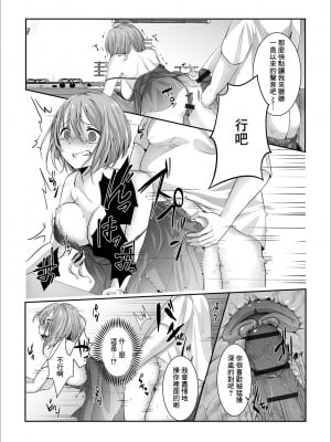 [荒鬼亜門] いつもの聞かせてもらおうか？ (Web配信 月刊 隣の気になる奥さん vol.032) [中国翻訳]_07