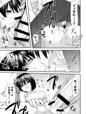 [井藤ななみ] シェアスタイル～ゆいなに誘惑～_040