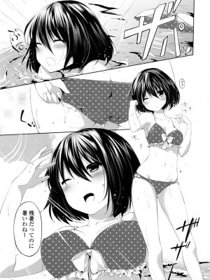 [井藤ななみ] シェアスタイル～ゆいなに誘惑～_044