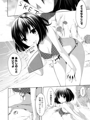 [井藤ななみ] シェアスタイル～ゆいなに誘惑～_049