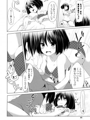 [井藤ななみ] シェアスタイル～ゆいなに誘惑～_051
